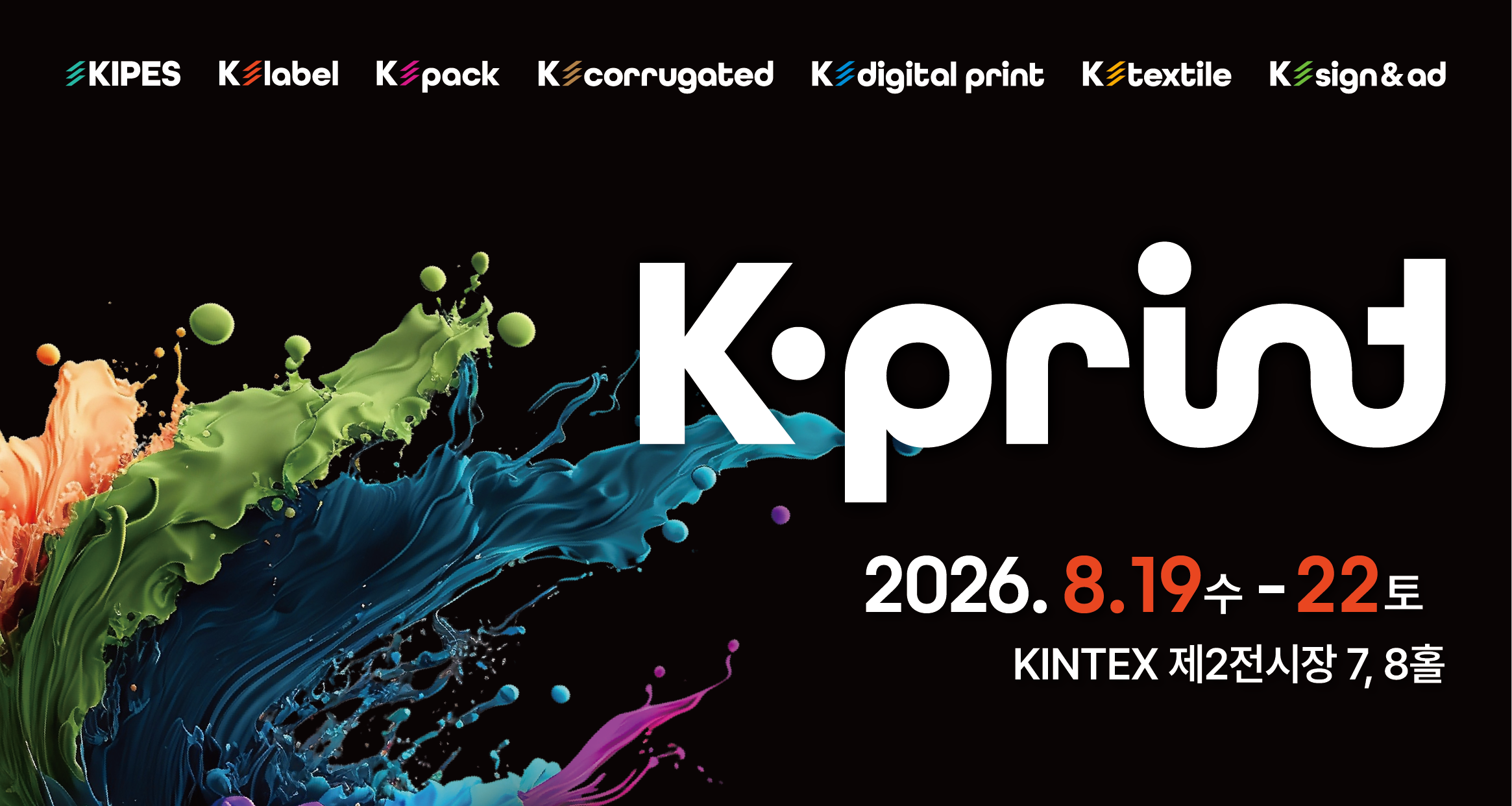 K-PRINT 2026
